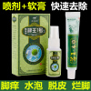 苗王本草治腳气喷剂止痒脱皮糜烂脚丫水泡型真菌感染脚痒治疗药膏 苗王本草治腳气喷剂止痒脱皮糜烂脚丫水泡型真菌感染脚痒治疗药膏