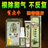 花安乐喷剂云南白药祛脚气复方水杨酸溶液外用脚气谢辉脚气王正品 花安乐喷剂云南白药祛脚气复方水杨酸溶液外用脚气谢辉脚气王正品