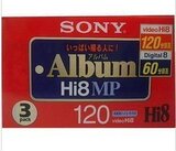 【专柜正品】SONY索尼 Hi8带 8毫米录像带 摄像带 空白录像带