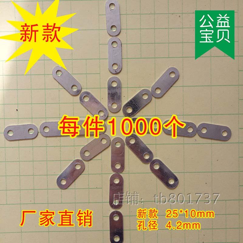 发光字固定铁片连接片小耳朵广告字安装固定耳朵一字角码相框角码|msdalam kategori bahan binaan asas, Home Hardware, Furniture Hardware, menyambung sekeping - dari Buy2taobao.com untuk memberikan perkhidmatan ejen Taobao profesional membeli