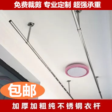 管子晾衣杆挂衣杆配件杆子阳台晒衣架墙上固定式墙壁简易加厚衣服在类目 基础建材, 家用五金, 家具五金, 衣杆中 - 来自Buy2taobao.com提供专业的淘宝代购服务