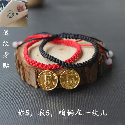 个性情侣手链一对五股毛线编织红绳5字圆角工艺硬币男女闺蜜饰品