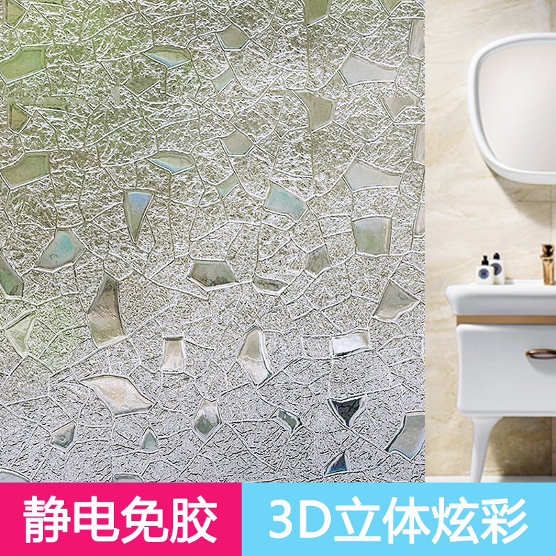 静电免胶玻璃贴纸3d立体炫彩窗贴阳台厨房办公室装饰隔热窗花贴膜|ruв категории Домашний быт, наклейки, керамическая плитка/стекло вставить - от Buy2taobao.com для оказания профессиональной услуги покупки агента Taobao