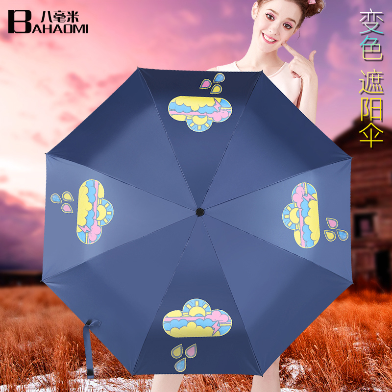 八毫米雨伞女折叠伞三折黑胶晴雨两用遇水开花防晒变色防晒遮阳伞|msdalam kategori rumah harian, payung/gear hujan/Rain/Lembap-bukti, payung - dari Buy2taobao.com untuk memberikan perkhidmatan ejen Taobao profesional membeli