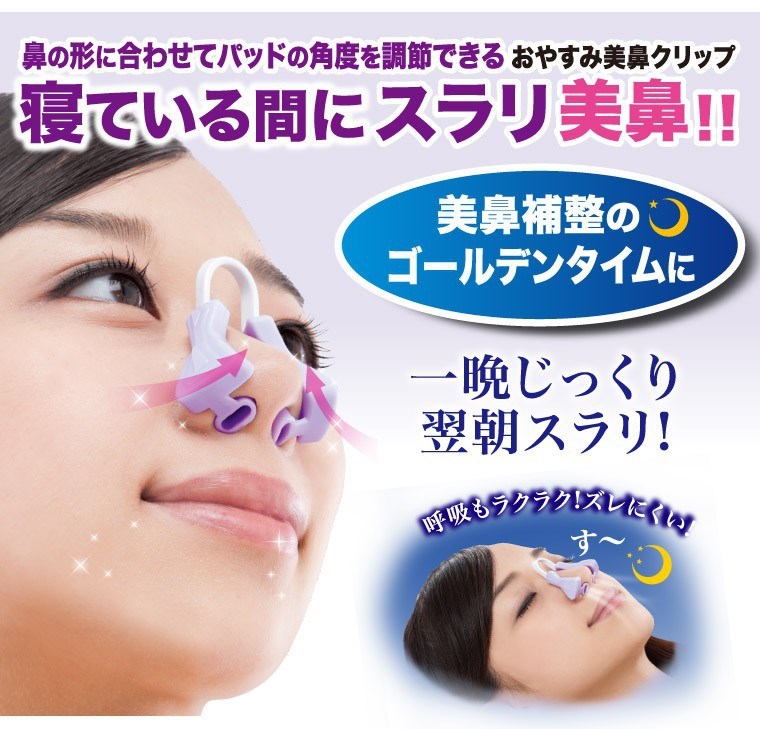 美鼻神器修鼻梁增高器睡眠鼻夹挺鼻瘦鼻翼缩小鼻子矫正器|msdalam kategori Penjagaan diri/kesihatan/peralatan urut, Kosmetologi/alat bantuan badan, Bridge of peranti hidung meningkat - dari Buy2taobao.com untuk memberikan perkhidmatan ejen Taobao profesional membeli
