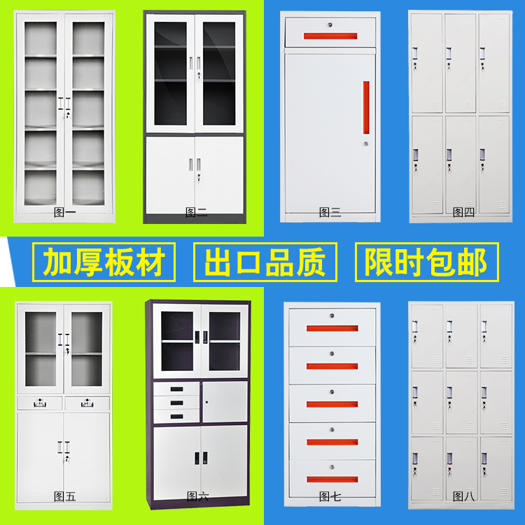 文件柜矮柜家用铁皮柜子带锁储物柜办公档案柜资料柜员工柜更衣柜在类目 商业/办公家具, 办公家具, 办公柜类, 文件柜中 - 来自Buy2taobao.com提供专业的淘宝代购服务