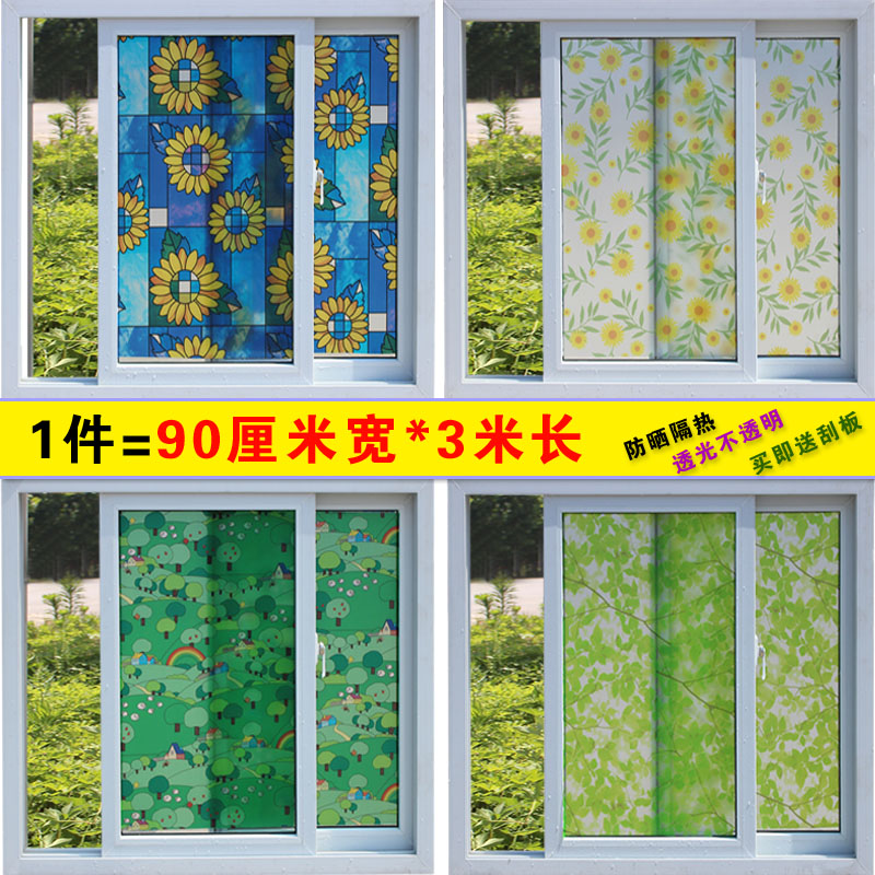 洗澡间门窗橱窗窗户贴纸店铺遮光玻璃贴外面看不见里面家庭厨房桌在类目 家居饰品, 贴饰, 瓷砖/玻璃贴中 - 来自Buy2taobao.com提供专业的淘宝代购服务