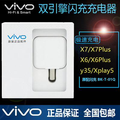 步步高vivo原装充电器头vivoy51 y51a y51l y35a手机原配数据线