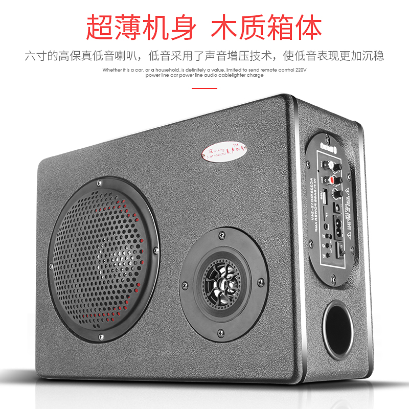 6寸重低音炮12V24V汽车音响220V家用有源音箱改装车载蓝牙超薄|msdalam kategori kereta/artikel/Fitting/Refit, Audio & Video kereta/elektronik automotif/elektrik, Audio & Video kereta, orang-kereta/subwoofer - dari Buy2taobao.com untuk memberikan perkhidmatan ejen Taobao profesional membeli