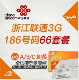 中国联通 WCDMA 3G资费卡 999元话费（66A套餐/即时到账199元/每月返33元）