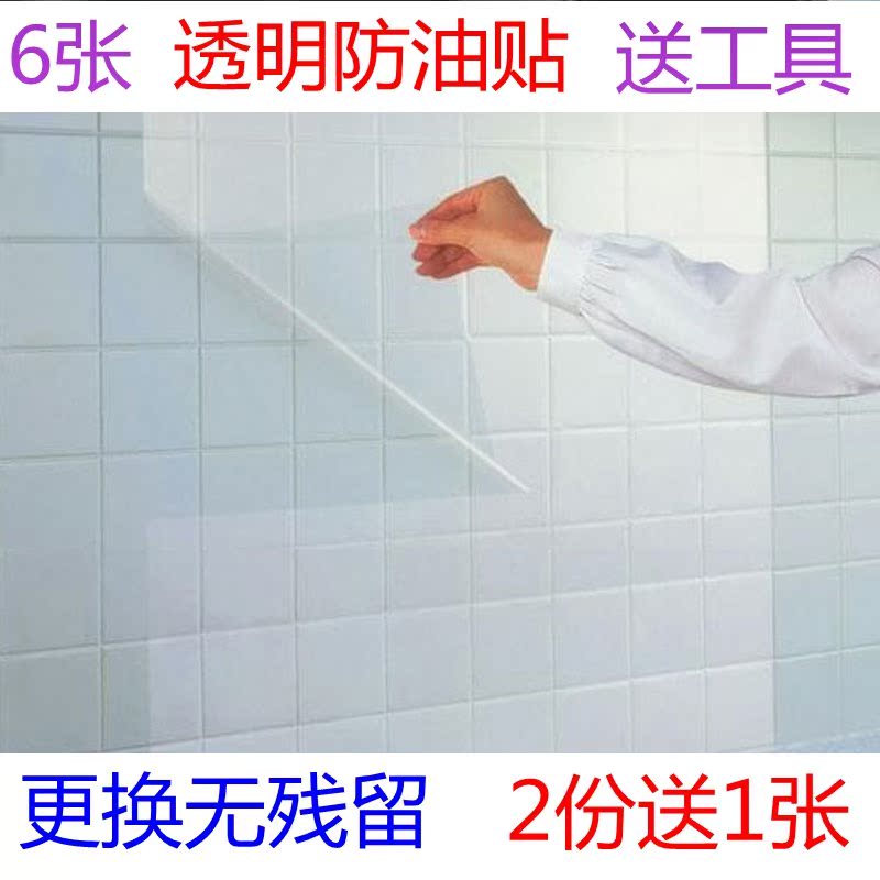 煤氣竈鋁箔清潔墊廚房用品居家耐高溫油盤貼紙竈具隔熱墊子隔防油在類目 洗護清潔劑/衛生巾/紙/香薰, 紙品/溼巾, 家用防油貼紙中 - 來自Buy2taobao.com提供專業的淘寶代購服務