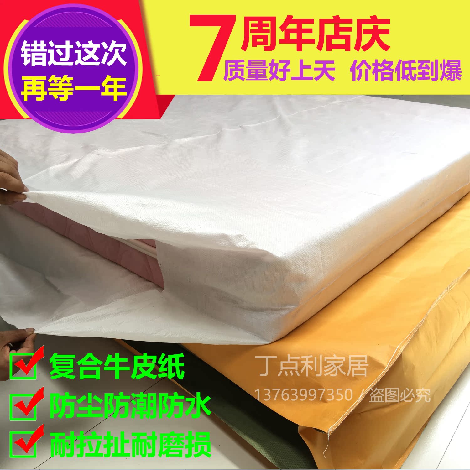 席夢思床墊包裝袋牛皮紙袋搬家打包裝物流托運搬運防水防潮包郵在類目 辦公設備/耗材/相關服務, 包裝設備/標牌及耗材, 包裹袋/編織袋中 - 來自Buy2taobao.com提供專業的淘寶代購服務