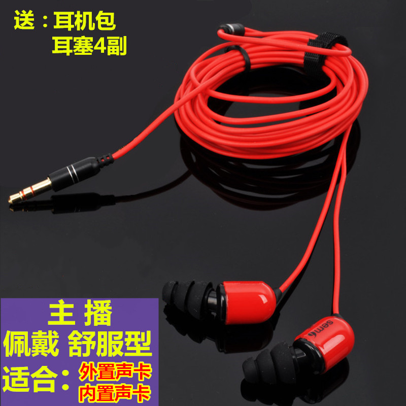 声卡专用入耳式监听耳机耳塞电脑网络k歌yy主播重低音三米3米长线在类目 影音电器, 耳机/耳麦中 - 来自Buy2taobao.com提供专业的淘宝代购服务