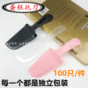 100【只】托刀塑料生日蛋糕刀独立包装磨砂加厚切刀铲刀一次性 100【只】托刀塑料生日蛋糕刀独立包装磨砂加厚切刀铲刀一次性