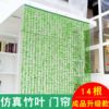 包邮四季绿色叶子门帘 仿真植物挂帘玄关隔断帘 卫生间装饰珠帘子 包邮四季绿色叶子门帘 仿真植物挂帘玄关隔断帘 卫生间装饰珠帘子