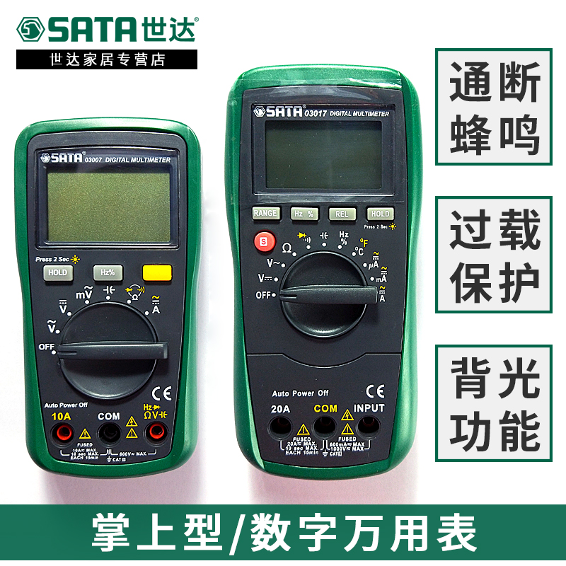 世达万用表 高精度 数字 全自动防烧多功能迷你袖珍电工工具03005在类目 五金/工具, 仪器仪表, 万用表中 - 来自Buy2taobao.com提供专业的淘宝代购服务