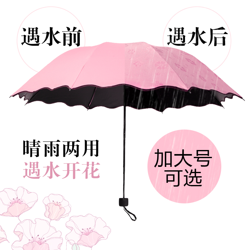 Discoloration Rain gear Bloom Umbrella Dual use Telescoping They Double Dual usein the Home Daily , Umbrella/Rain gear/Rain/Moistureproof , Umbrella category - from Buy2taobao.com to provide professional Taobao agent buy service