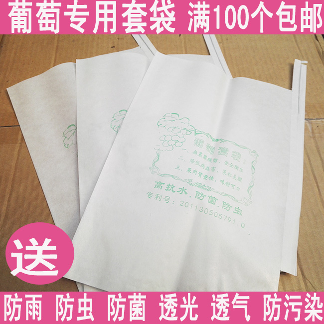 translucent Dedicated Bagging Grape bags Pest control Wax apple Fruit Bag Bagging Dedicated Paper Bagsin the Flower delivery/Flowers simulation/Plants gardening , Gardening supplies , Other Garden Supplies category - from Buy2taobao.com to provide professional Taobao agent buy service