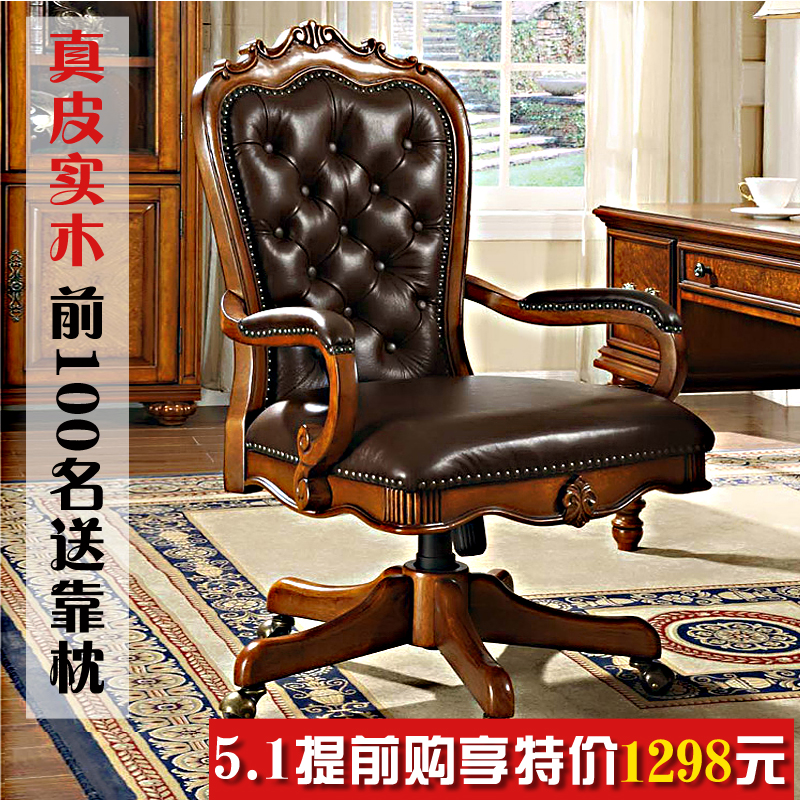 American style genuine leather The boss chair Retro Carved solid wood Swivel chair European style Computer chair household to work in an office Chair lift Anchor chairin the Residential furniture , Class Seats , Chairs , Computer Chair category - from Buy2taobao.com to provide professional Taobao agent buy service