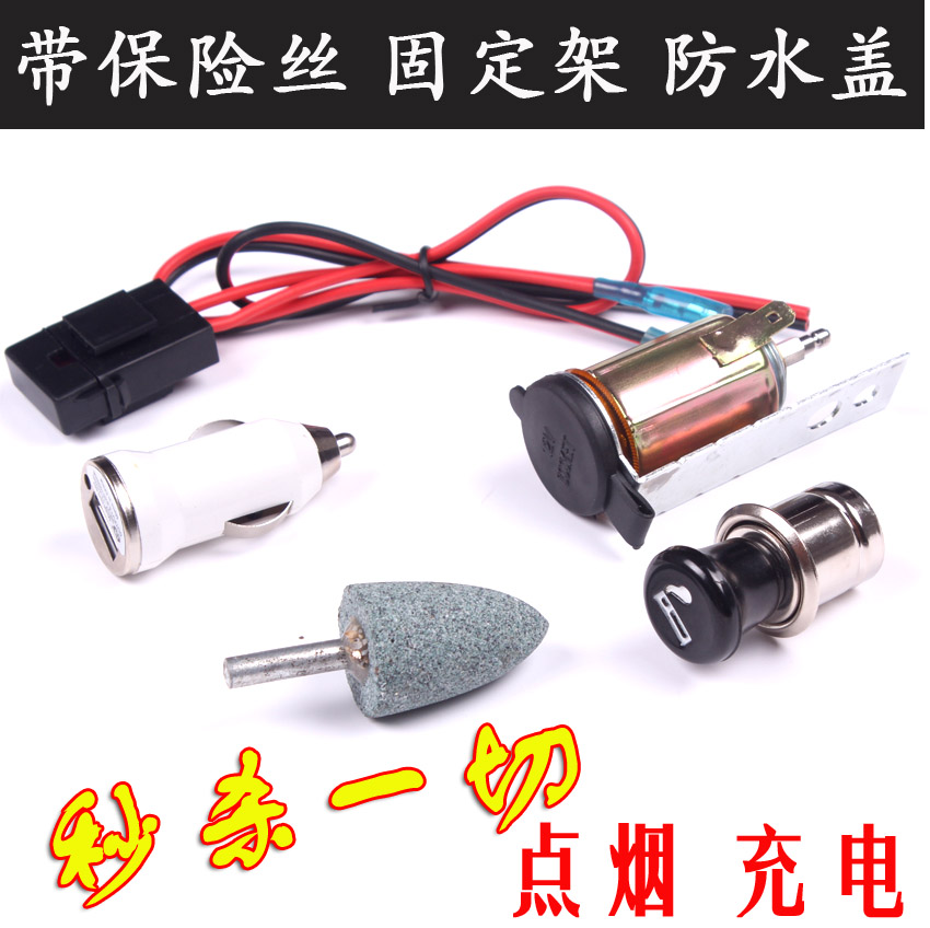 motorcycle The cigarette lighter Mobile phone charger Straddle Scooter Modding Vehicle charging USB Waterproof cigarette lighter socketin the Motorcycle/Equipment/Fitting , Others Motorcycle Accessories category - from Buy2taobao.com to provide professional Taobao agent buy service