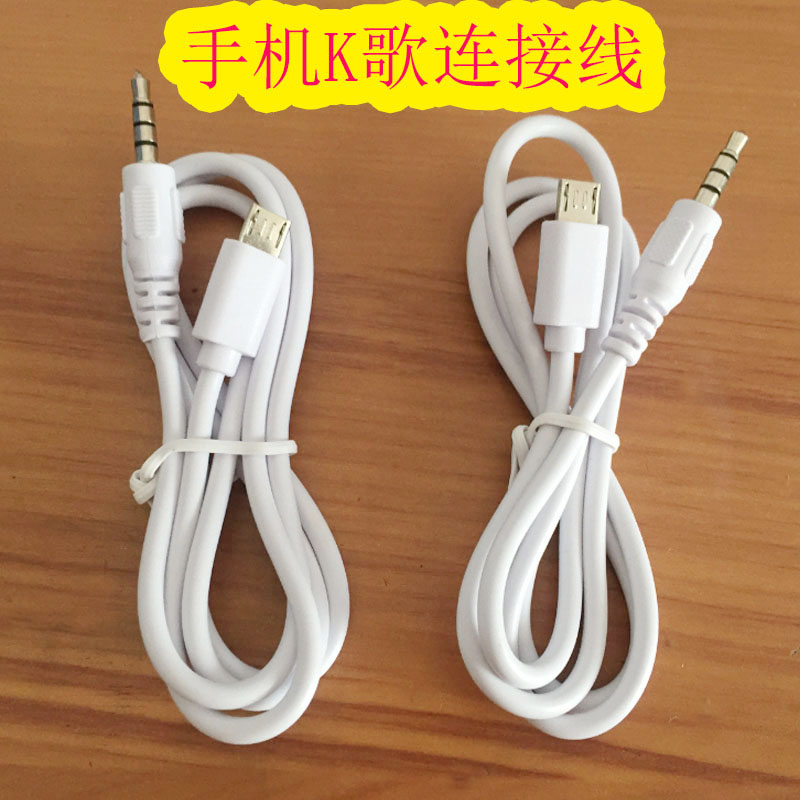 Microphone Connecting line Android Sing go to karaoke data line currency audio frequency The whole people singer microphonein the Audio appliances , Video Appliance Parts , Wire category - from Buy2taobao.com to provide professional Taobao agent buy service