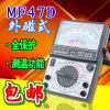 Branch MF47D Mechanics Pointer A multimeter protect Beep Temperature Branch MF47D Mechanics Pointer A multimeter protect Beep Temperature