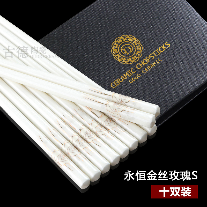 高顏值骨瓷10雙高檔禮品盒健康陶瓷餐具套裝家庭裝長快子家用筷子在類目 餐飲具, 餐具, 筷子中 - 來自Buy2taobao.com提供專業的淘寶代購服務