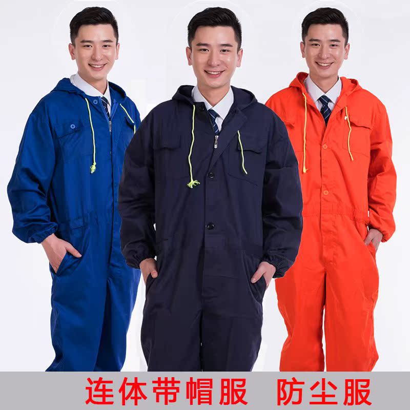 工作一体男防尘带帽子套装透气连体工业粉尘衣服工厂在类目 男装, 套装, 工装制服中 - 来自Buy2taobao.com提供专业的淘宝代购服务