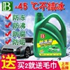 kIa Sportage KX3 KX5 Antifreeze gules green engine Freezing Coolant oat kIa Sportage KX3 KX5 Antifreeze gules green engine Freezing Coolant oat