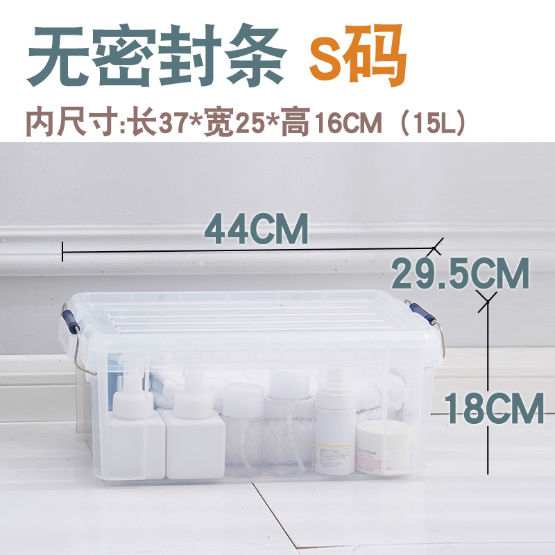 塑料收纳箱加厚整理密封箱有盖防潮食物箱透明储物箱塑胶收纳盒在类目 收纳整理, 家庭收纳用具, 储物箱, 收纳箱中 - 来自Buy2taobao.com提供专业的淘宝代购服务