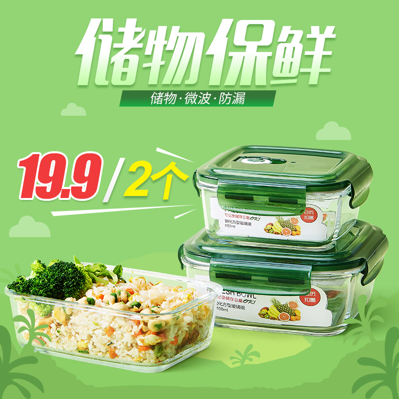 玻璃饭盒微波炉保鲜盒冰箱收纳水果饺子便当盒密封碗套装|msdalam kategori pinggan mangkuk, pemeliharaan bekas/bekas pemeliharaan, crisper - dari Buy2taobao.com untuk memberikan perkhidmatan ejen Taobao profesional membeli