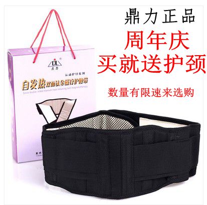 包邮鼎力自发热托玛琳双面护腰带磁疗保健腰痛理疗带腰围腰封|msdalam kategori Penjagaan diri/kesihatan/peralatan urut, peralatan rumah penjagaan kesihatan, Kesihatan pendakap (pinggang/lutut/kaki) - dari Buy2taobao.com untuk memberikan perkhidmatan ejen Taobao profesional membeli