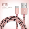 时尚好看的USB快充电线安卓尼龙绳数据线2A华为vivoX7小米充电器 时尚好看的USB快充电线安卓尼龙绳数据线2A华为vivoX7小米充电器