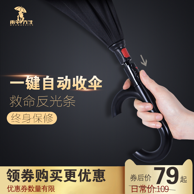 反向雨伞全自动开收内玫瑰反转男女晴雨伞反折叠汽车黑胶防晒雨伞在类目 居家日用, 伞/雨具/防雨/防潮, 伞中 - 来自Buy2taobao.com提供专业的淘宝代购服务