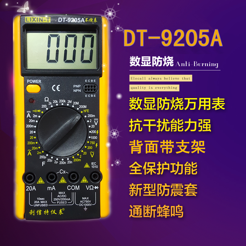 仪表F-9205A+精品 双重不烧表数字万用表|msdalam kategori perkakasan/alat, instrumen, multimeter - dari Buy2taobao.com untuk memberikan perkhidmatan ejen Taobao profesional membeli