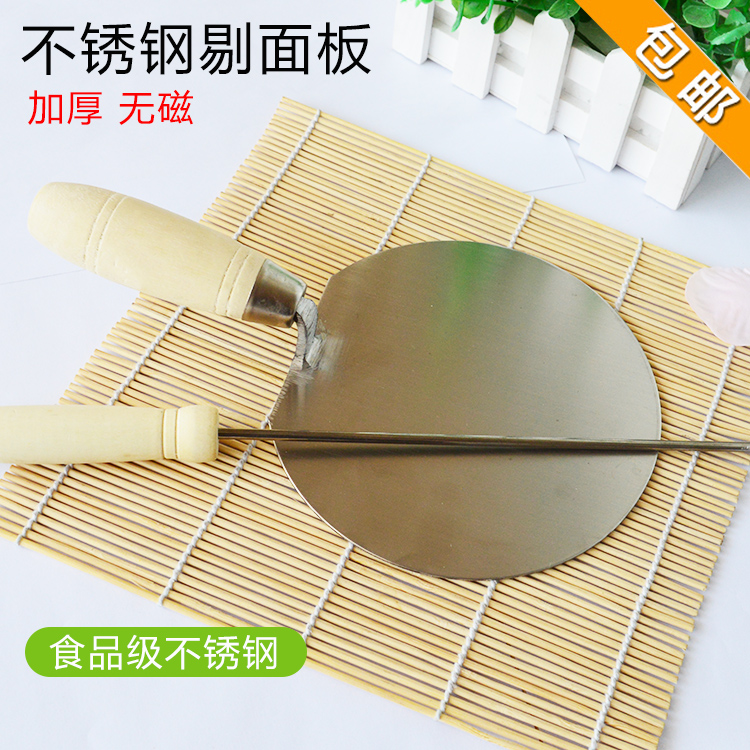 精品无磁不锈钢剔尖板剔面板贴面板剔八拨股拔鱼山西陕西面食工具在类目 厨房/烹饪用具, 烹饪用具, 其它中 - 来自Buy2taobao.com提供专业的淘宝代购服务