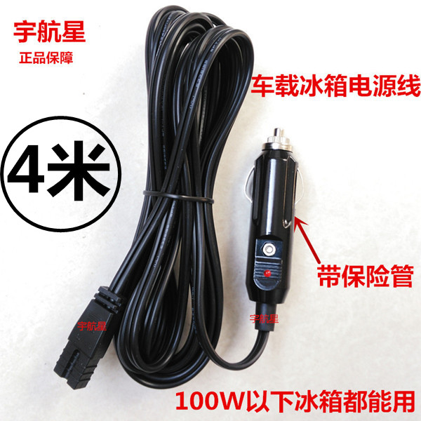 Car refrigerator power cord extended line Cigarette Lighter Heating box Plug 12V/24v General Cablein the Car/Articles/Fitting/Refit , Car Audio/Car Electronics/Electric , Car Electronics/Electric , Car cigarette lighter category - from Buy2taobao.com to provide professional Taobao agent buy service