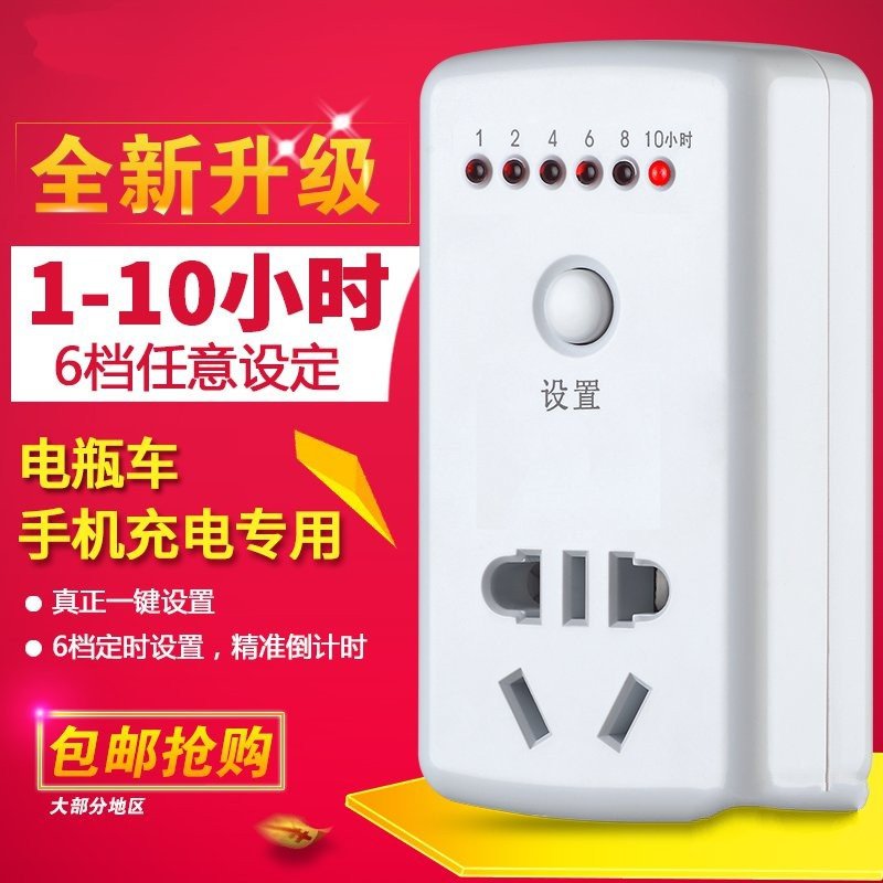 充电时控手机电动车三轮自动智能倒计时电车断电定时器开关插座在类目 厨房电器, 定时器/提醒器中 - 来自Buy2taobao.com提供专业的淘宝代购服务