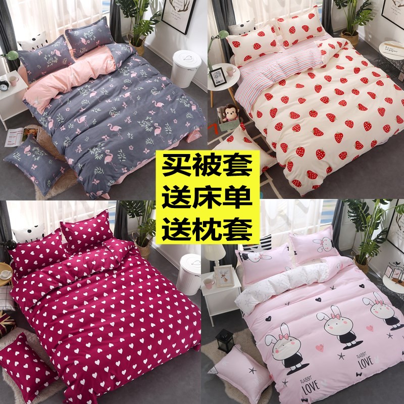 夏季被套单件1.5米150x200x230m学生单人2三件套被罩1.8m双人被单|ruв категории постельные принадлежности, одеяло - от Buy2taobao.com для оказания профессиональной услуги покупки агента Taobao