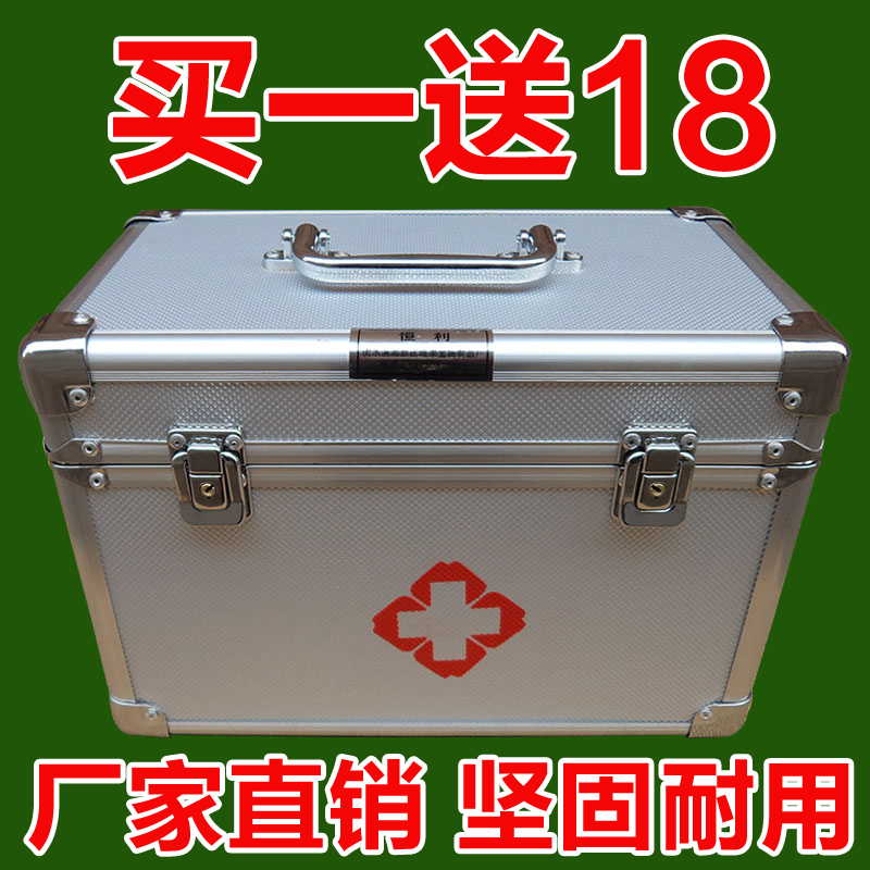 多功能家用铝合金医药箱 手提家庭保健带锁医用箱收纳盒便携 包邮在类目 收纳整理, 家庭收纳用具, 储物箱, 医药箱中 - 来自Buy2taobao.com提供专业的淘宝代购服务