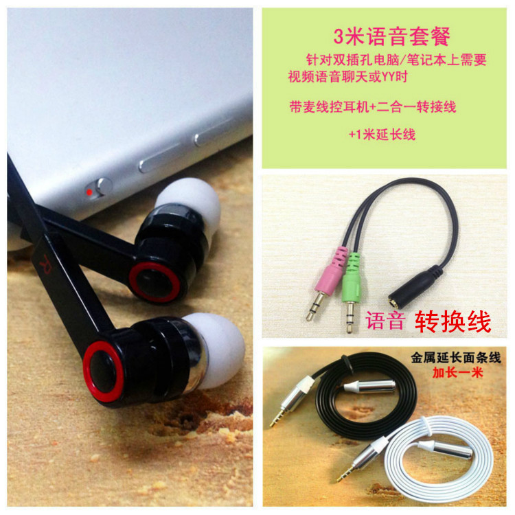 computer Dedicated Long line 23 In ear earphones Desktop DJ With microphone Bass headset headsetin the Audio appliances , Headphone/Headsets category - from Buy2taobao.com to provide professional Taobao agent buy service