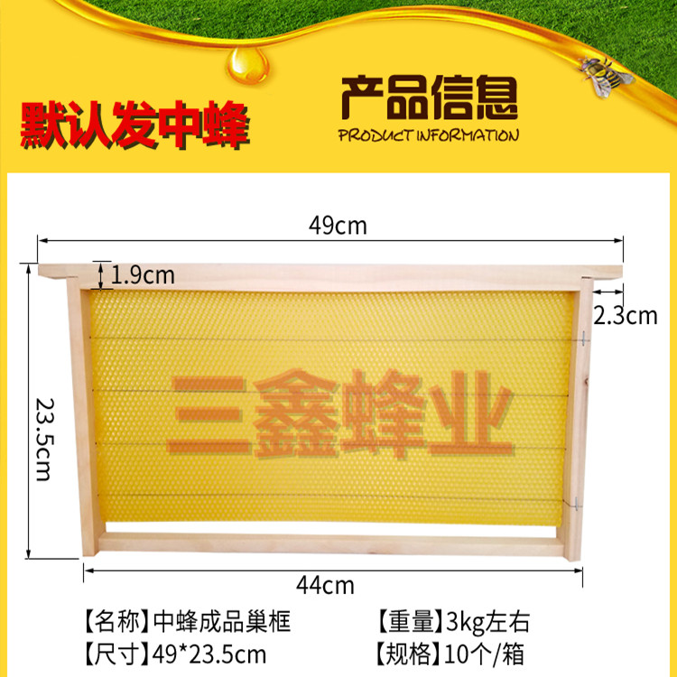 精品带框巢础中蜂成品巢框带框巢础意蜂巢础带脾架养蜜蜂工具包邮在类目 传统滋补营养品, 蜂产品, 其它蜂产品中 - 来自Buy2taobao.com提供专业的淘宝代购服务
