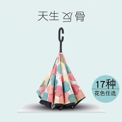反向傘德國創意雙層免持式車用長柄女雨傘超強防曬防紫外線太陽傘在類目 居家日用, 傘/雨具/防雨/防潮, 傘中 - 來自Buy2taobao.com提供專業的淘寶代購服務