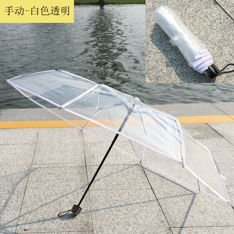 韩国透明雨伞折叠三折伞全自动自开自收男女学生晴雨伞小清新加厚|ruв категории начало ежедневно, зонтик/дождь/дождь/водостойкость, зонтик - от Buy2taobao.com для оказания профессиональной услуги покупки агента Taobao