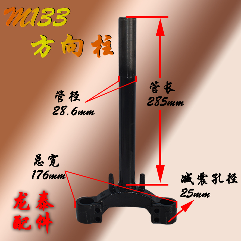 电动车电瓶车配件m133加粗迷你液压上联板方向柱前叉转向轴捷安特|msdalam kategori kereta elektrik/Fitting/kenderaan, Zero kereta elektrik/Fitting, kereta elektrik garpu/penyerap kejutan - dari Buy2taobao.com untuk memberikan perkhidmatan ejen Taobao profesional membeli