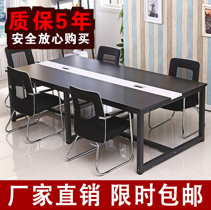 簡約現代長條電腦桌洽談長桌辦公桌辦公台大班台培訓書桌桌會議桌在類目 商業/辦公傢俱, 辦公傢俱, 辦公桌, 會議桌中 - 來自Buy2taobao.com提供專業的淘寶代購服務