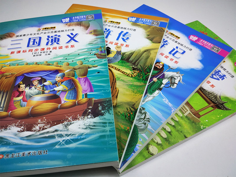 Chinese Classical Novels