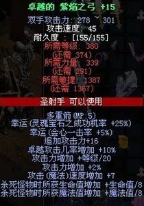 奇迹mu vip1区原冰霜之城 15追16幸运全属性紫焰之弓