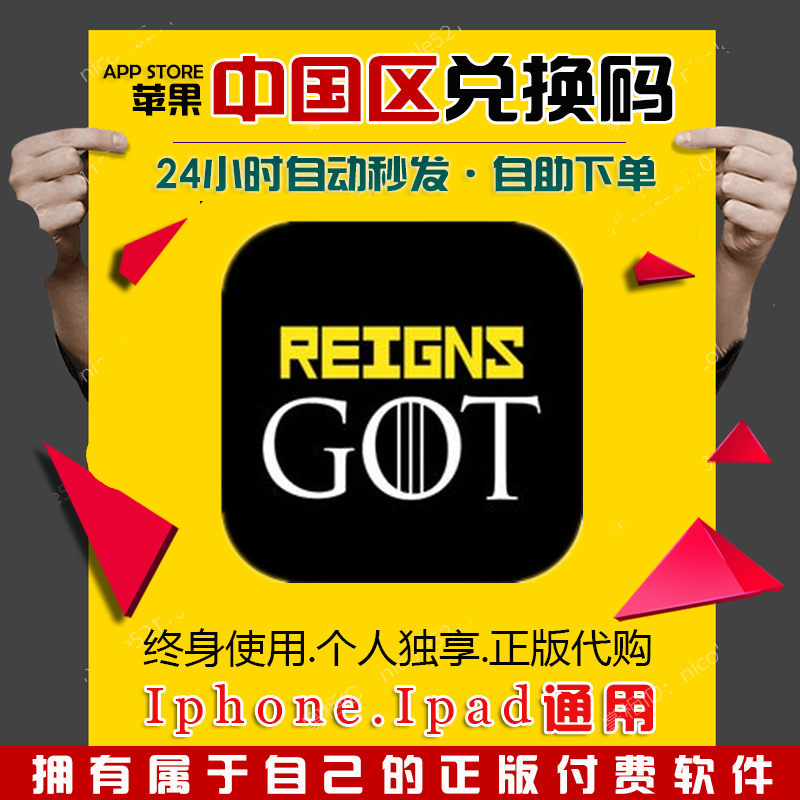 Reigns : Her Majesty Crown:Game of Thrones ios Redemption code China regionin the Video game/Fitting/Game/Raiders , PS Host Accessories , Other Accessories category - from Buy2taobao.com to provide professional Taobao agent buy service