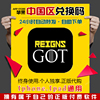 Reigns : Her Majesty Crown:Game of Thrones ios Redemption code China region Reigns : Her Majesty Crown:Game of Thrones ios Redemption code China region
